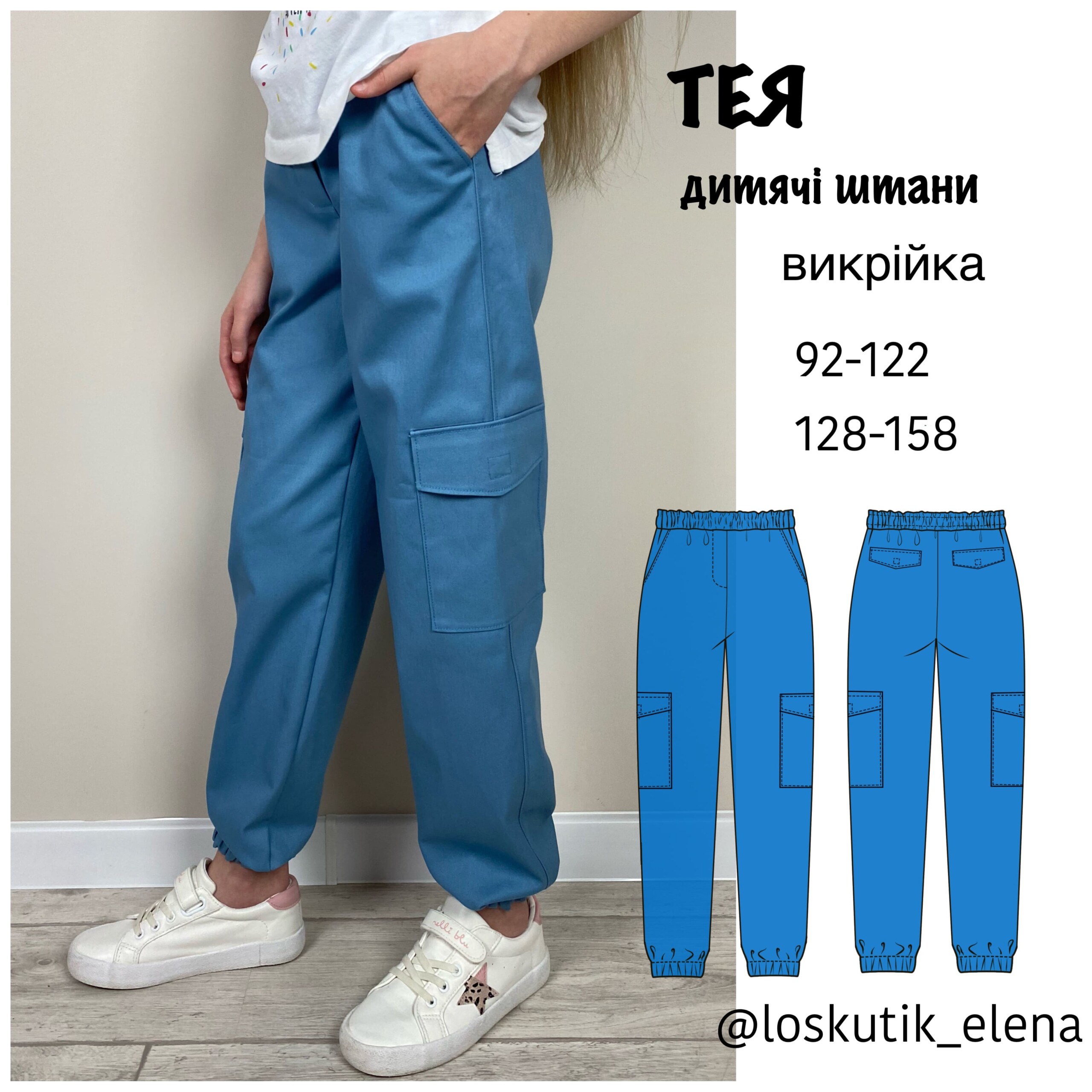 Pattern for children's cargo pants by Tay