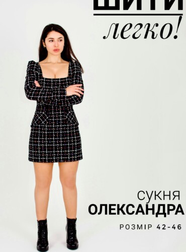 Викрійка сукні