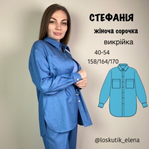 Викрійка Жіноча сорочка Стефанія