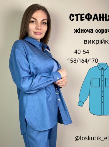 Викрійка Жіноча сорочка Стефанія