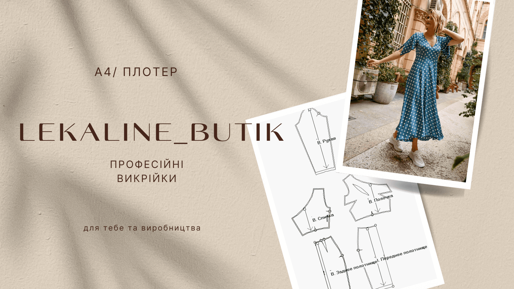 Lekaline_butik