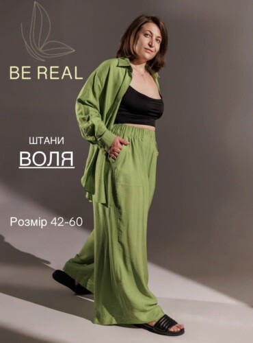 Викрійка Штани Воля