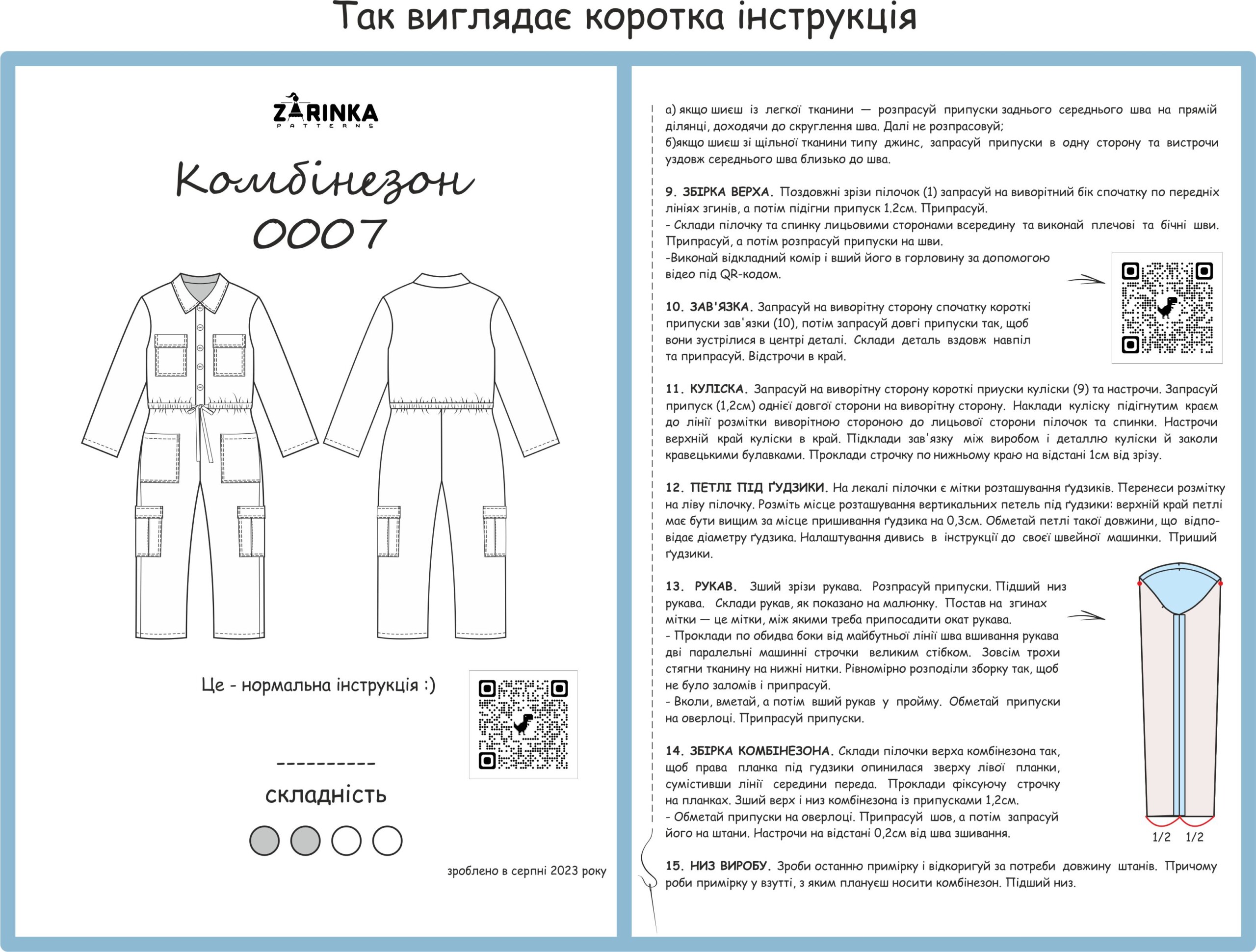 0007 what does the brief instruction look like
