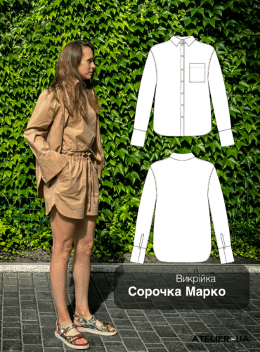 Викрійка Сорочка Марко