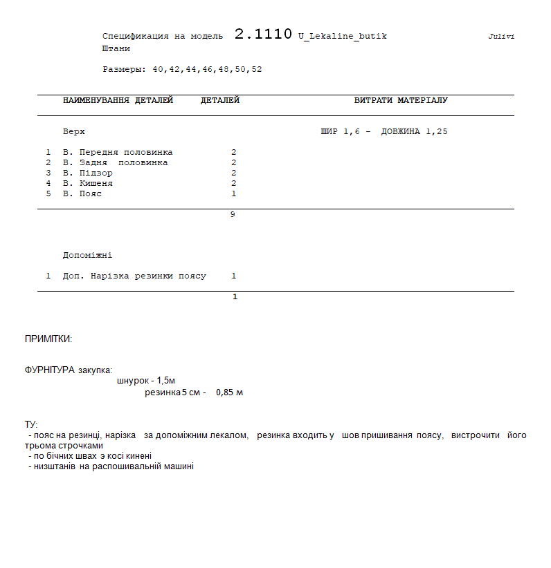 Specification