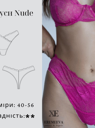 Викрійка Трусів "Nude"