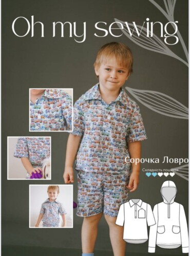 Викрійка дитячої сорочки