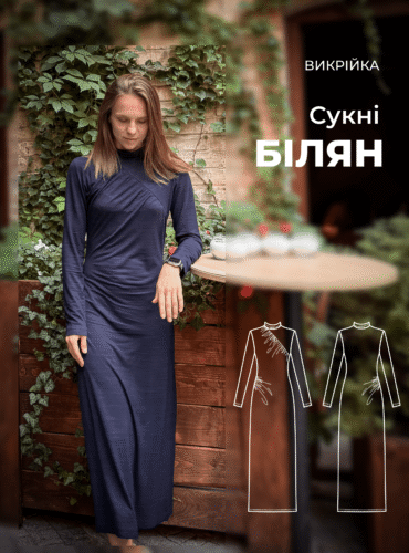 Викрійка сукні Білян