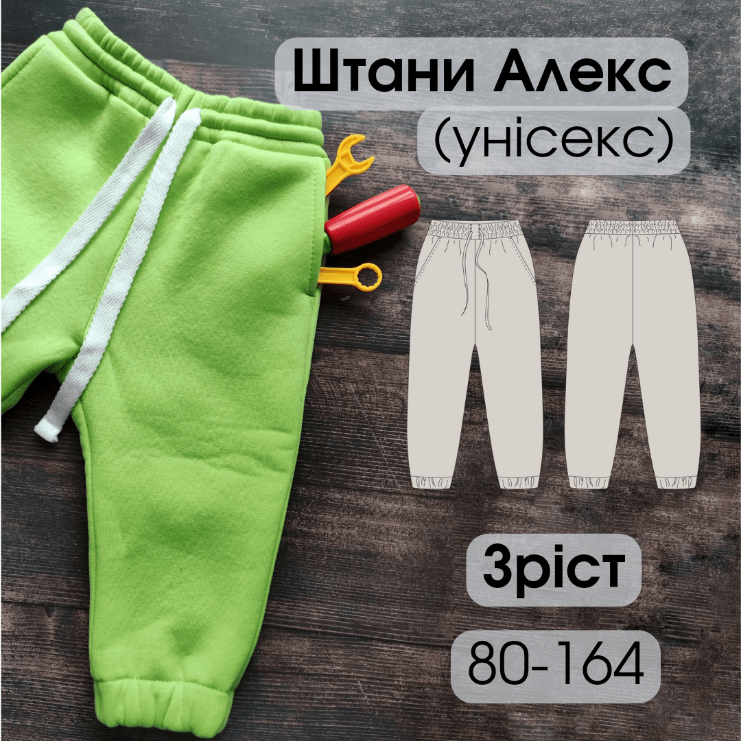 Pants Alex, copies_20241116_164103_0000