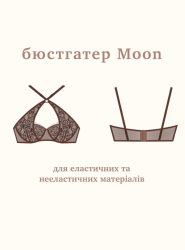 Викрійка бюстгальтера "Moon", Лекала бюстгальтера "Moon"