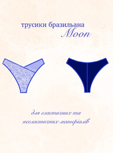 Викрійка трусиків бразильана, Лекала трусиків бразильана
