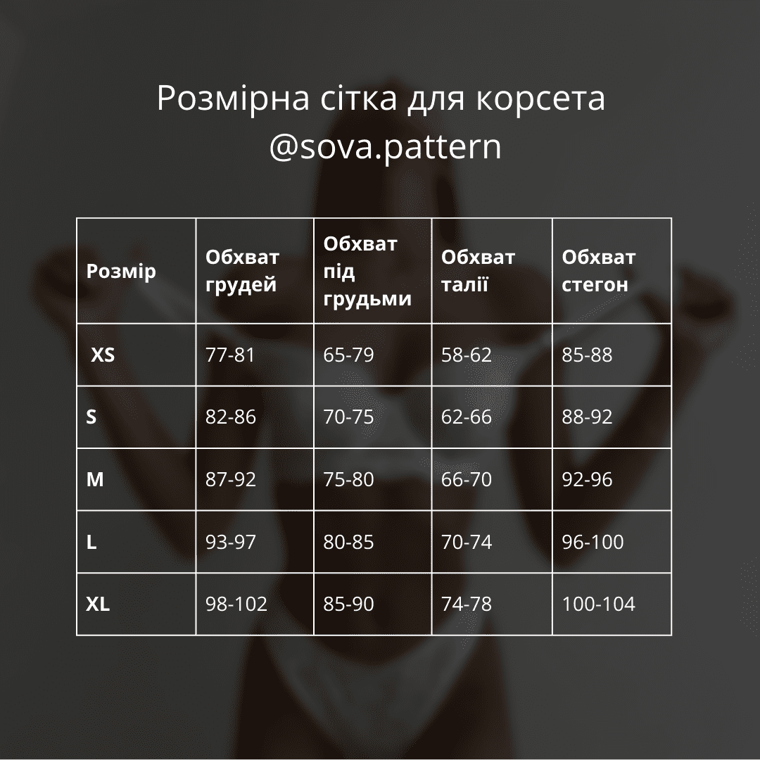 Sizing grid for panties @sova.pattern