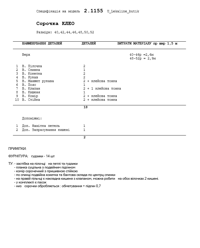 Specification 2.1155