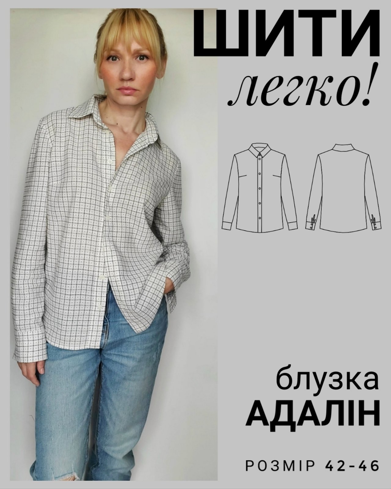 image_viber_2025-06-07_15-28-14-363 Викрійка блузки Адалiн