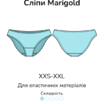 Викрійка сліпів Marigold