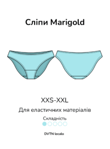 Викрійка сліпів Marigold