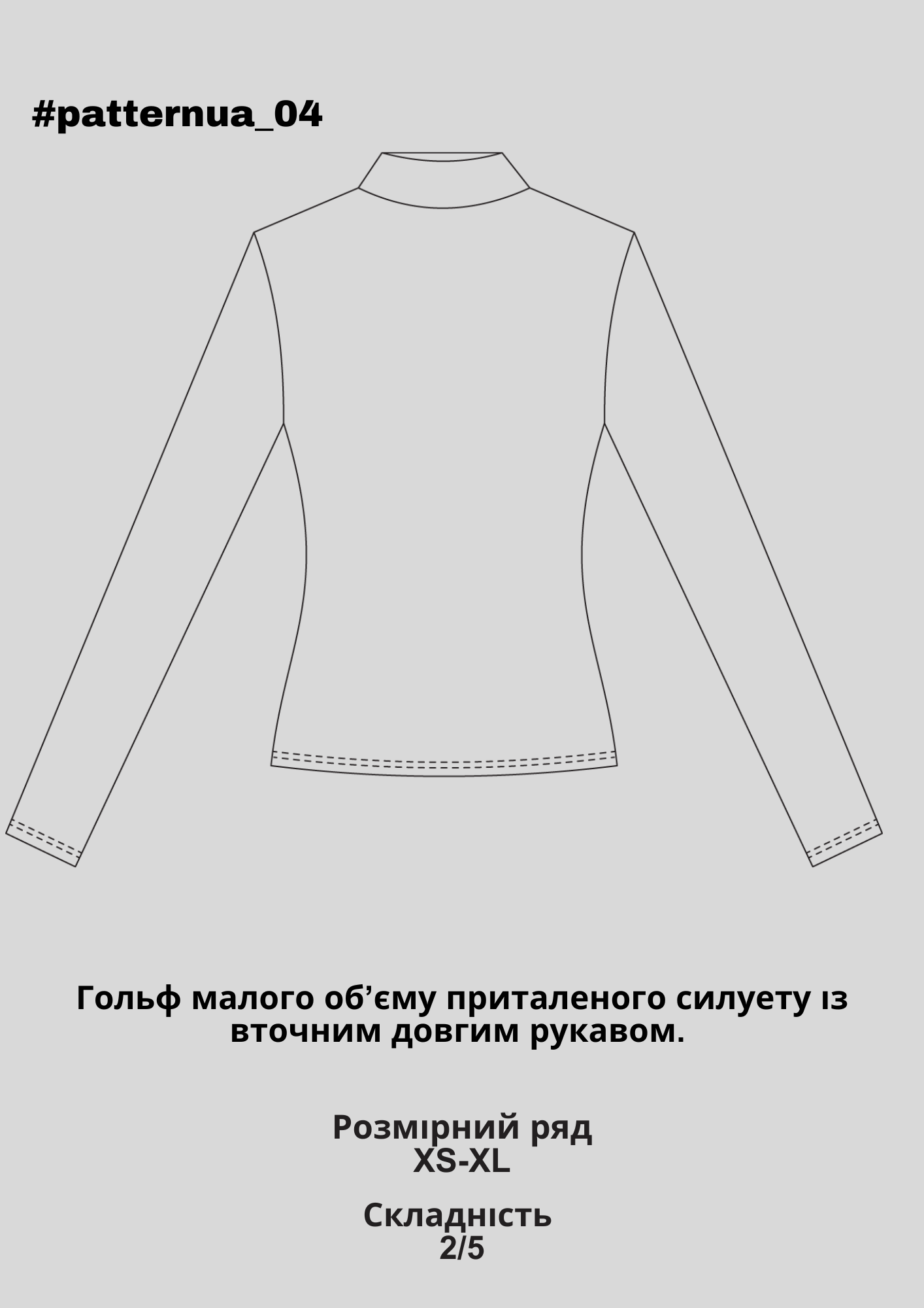 Гольф