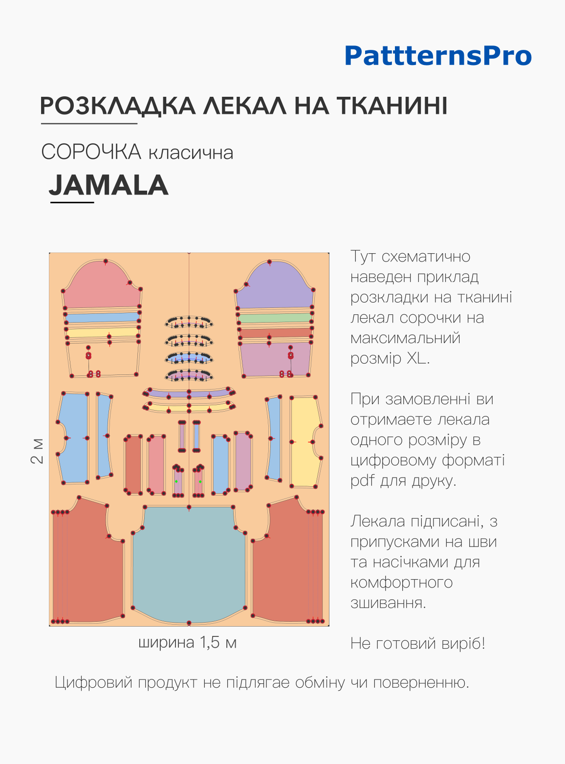 РОЗКЛАДКА сорочка JAMALA