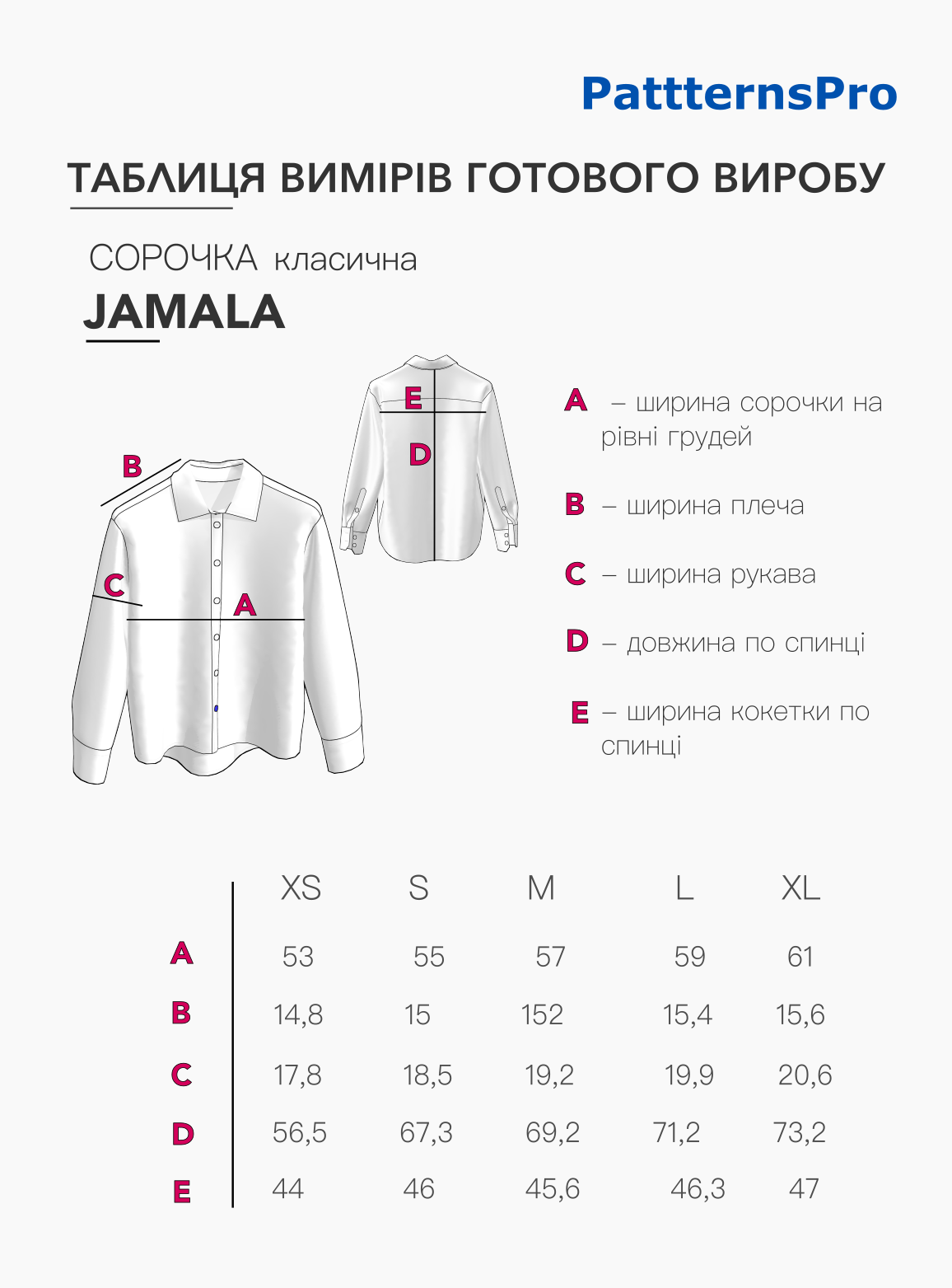ТАБЛИЦЯ вимірів готового виробу сорочка JAMALA