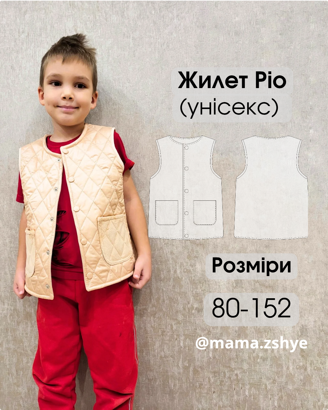 Підштаники_Назар,_копия,_копия,_копія,_копія,_копія,_копія_20251013
