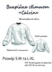 Викрійка світшота унісекс "Calvin"