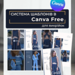 CANVA-ШАБЛОНИ ДЛЯ ПРЕЗЕНТАЦІЇ ВИКРІЙОК В INSTAGRAM 02
