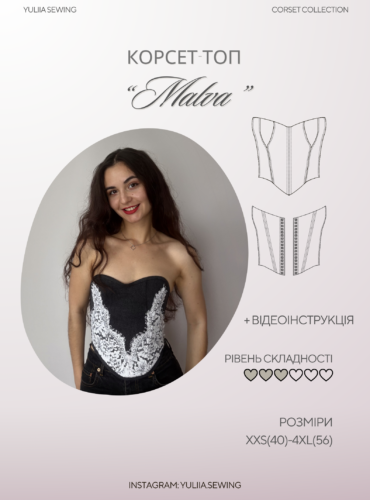 Викрійка корсету-топу "Malva"
