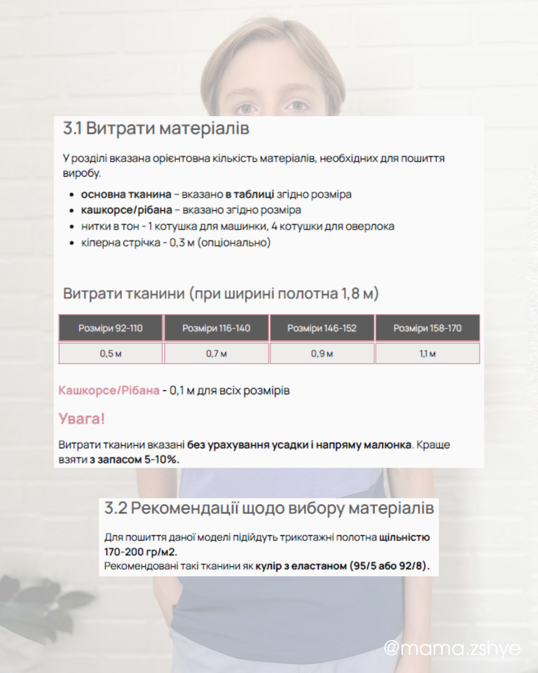 Футболка Різ3