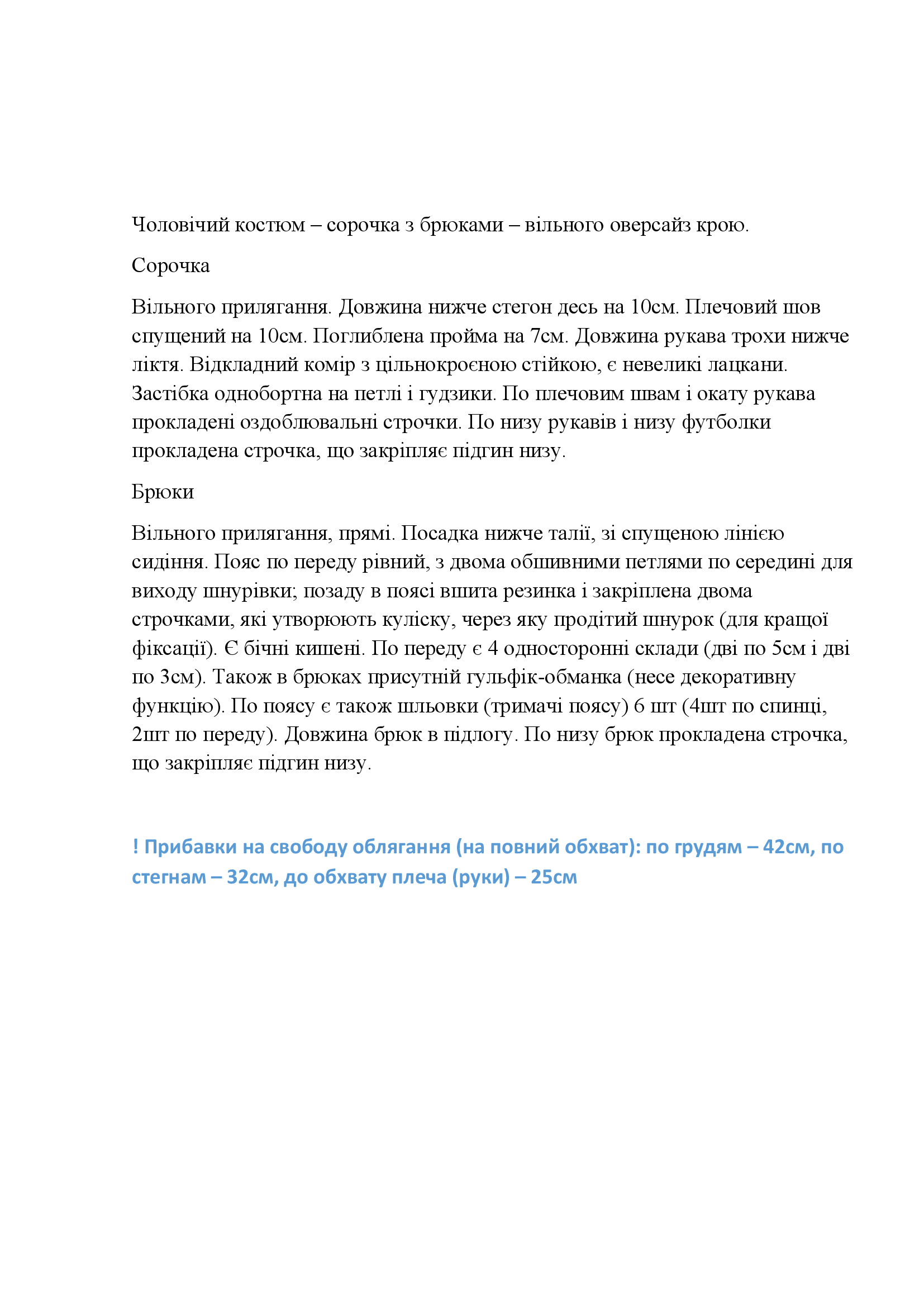 Опис моделі