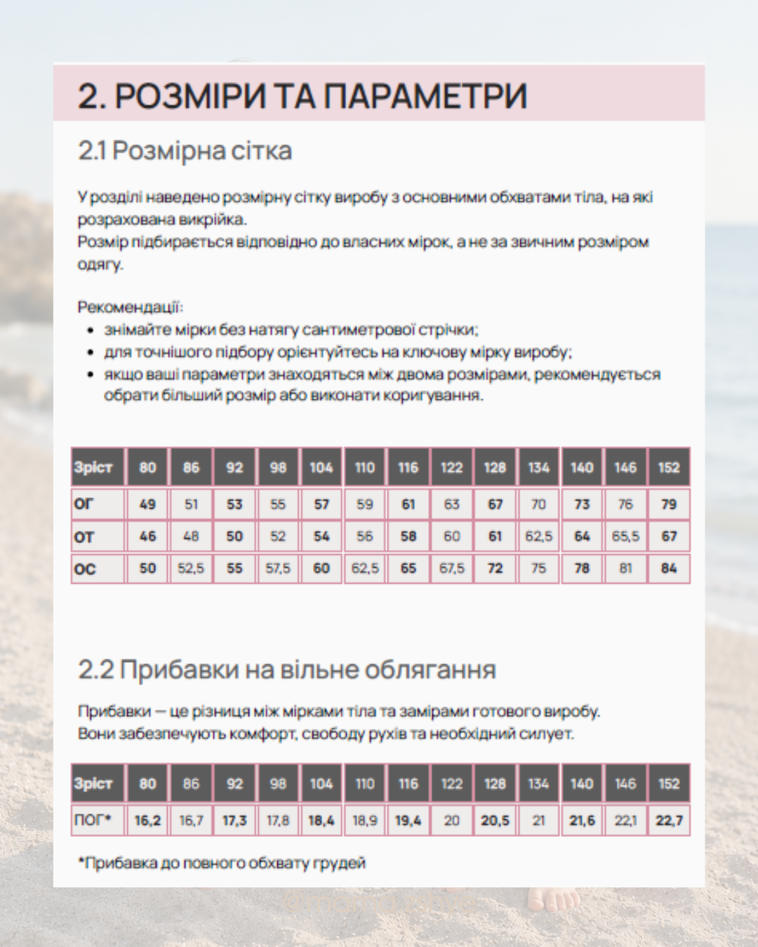 Туніка, копія