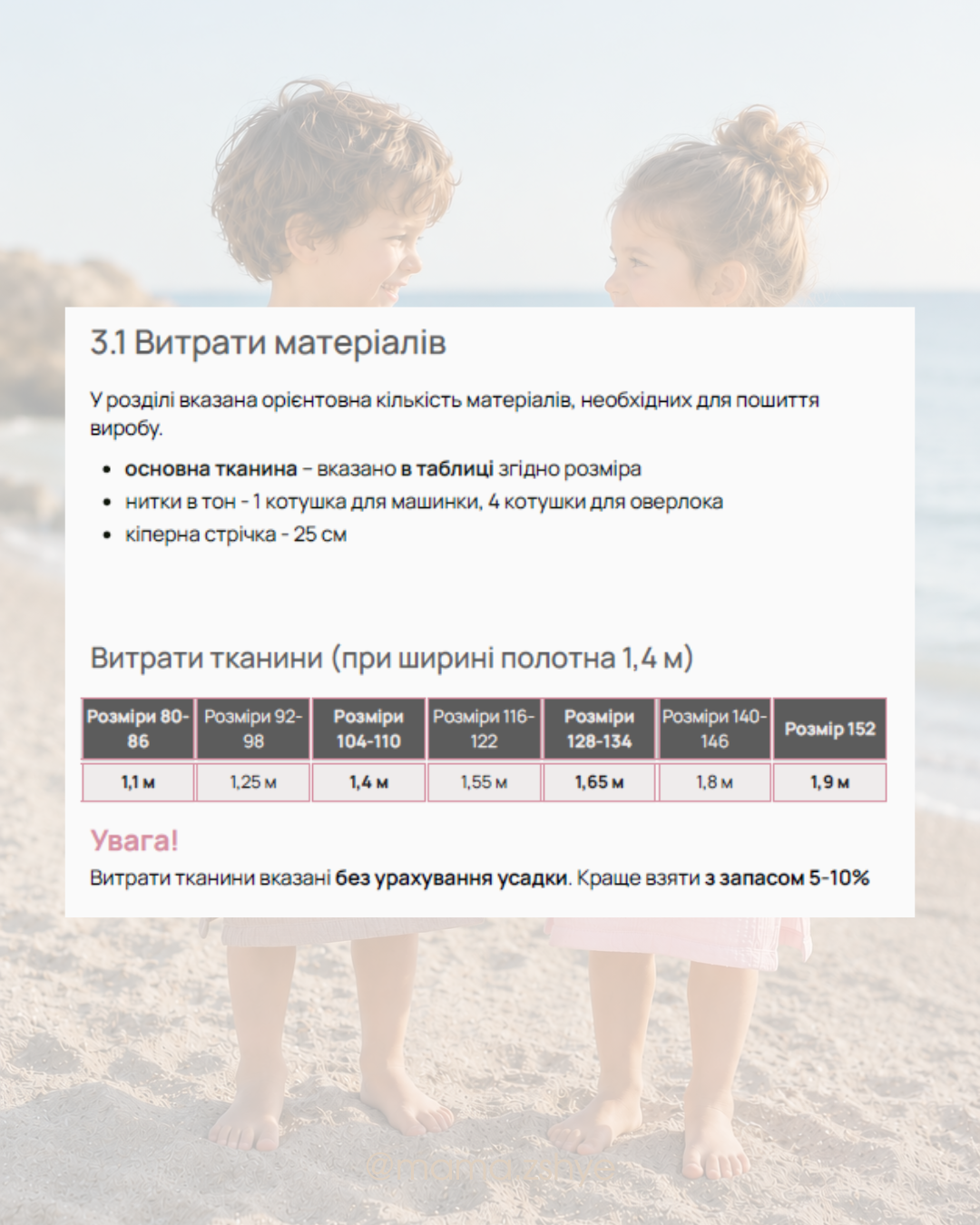 Туніка, копія3